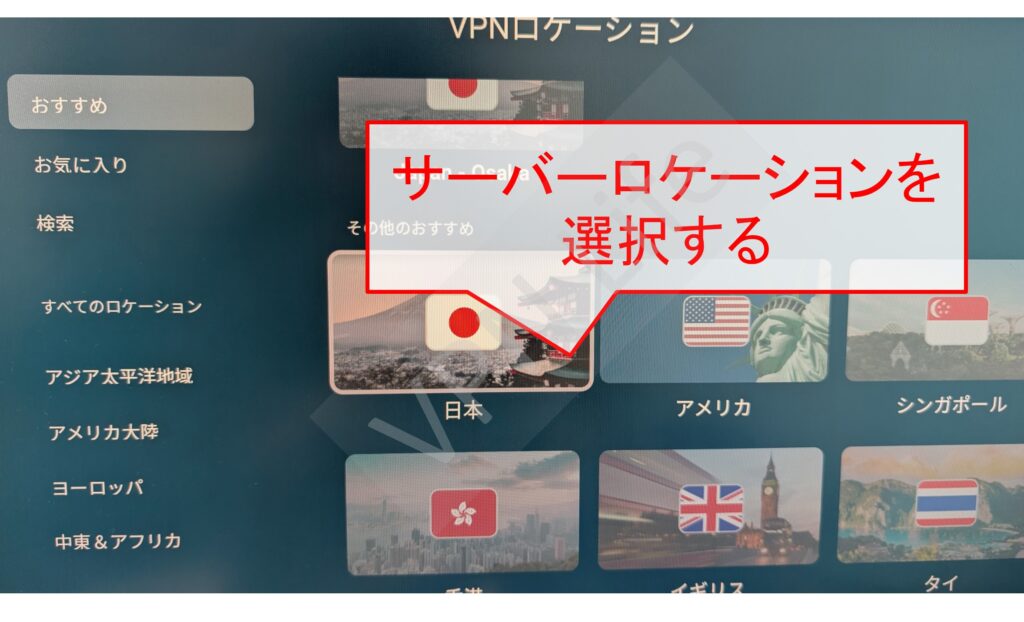 Google TV StreamerにExpressVPNをセットアップする方法
