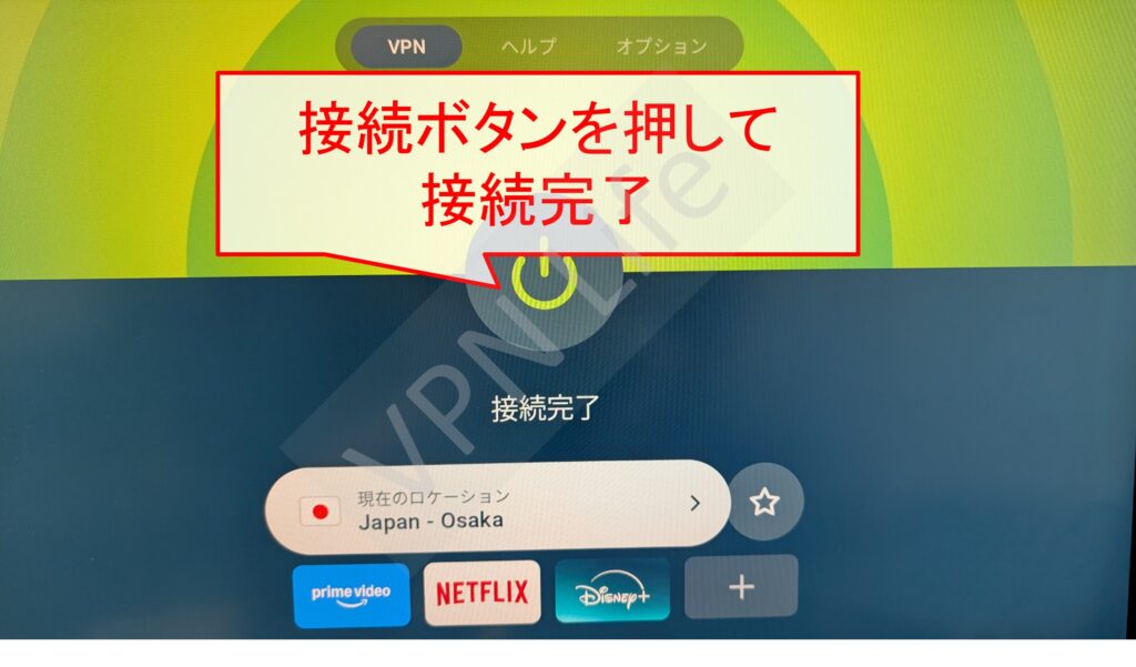 Google TV StreamerにExpressVPNをセットアップする方法