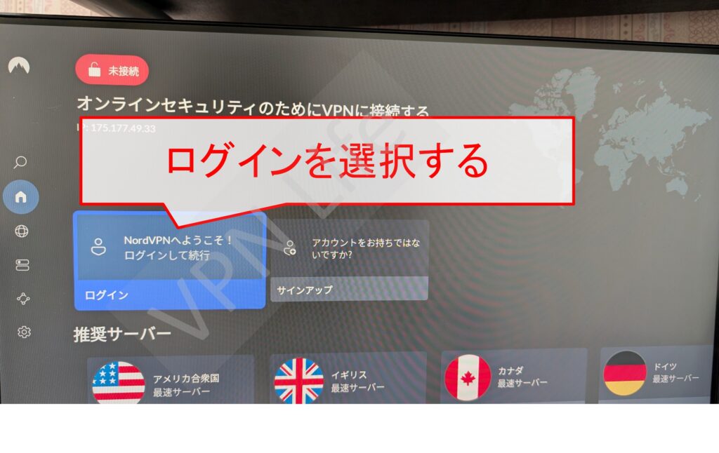 Google TV StreamerにNordVPNをセットアップする方法