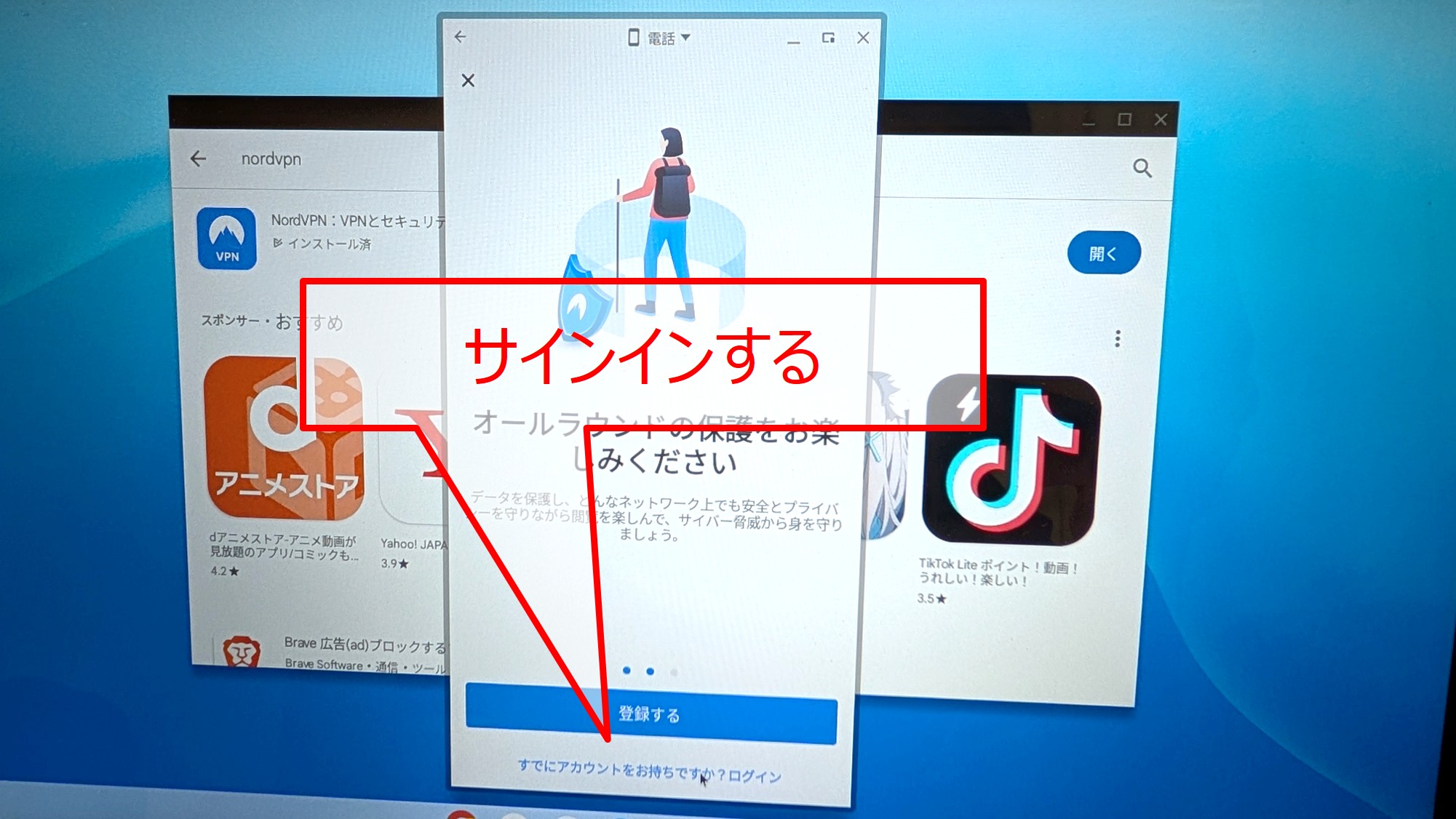 ChromebookでNordVPNを設定する手順