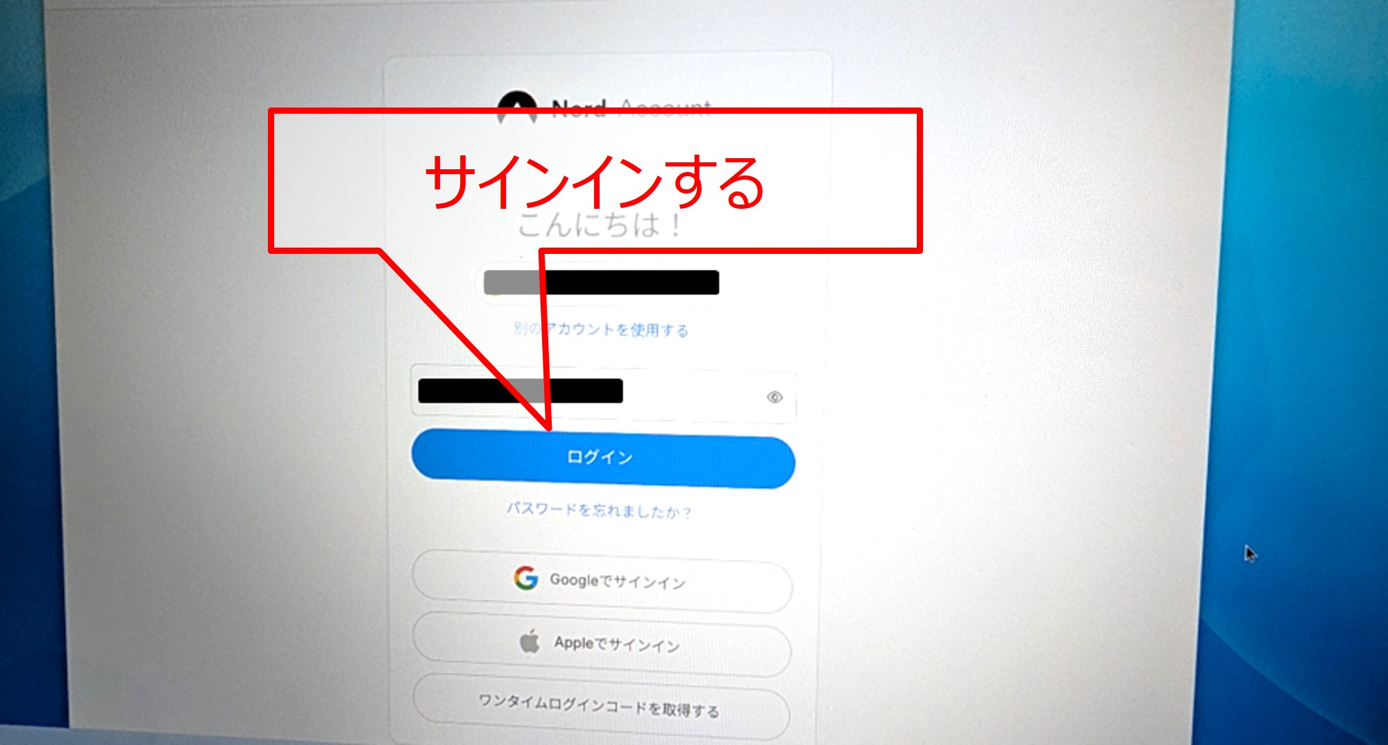 ChromebookでNordVPNを設定する手順