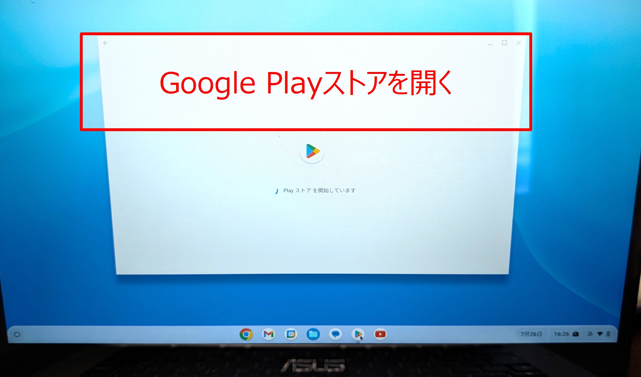 ChromebookでVPNを設定する手順