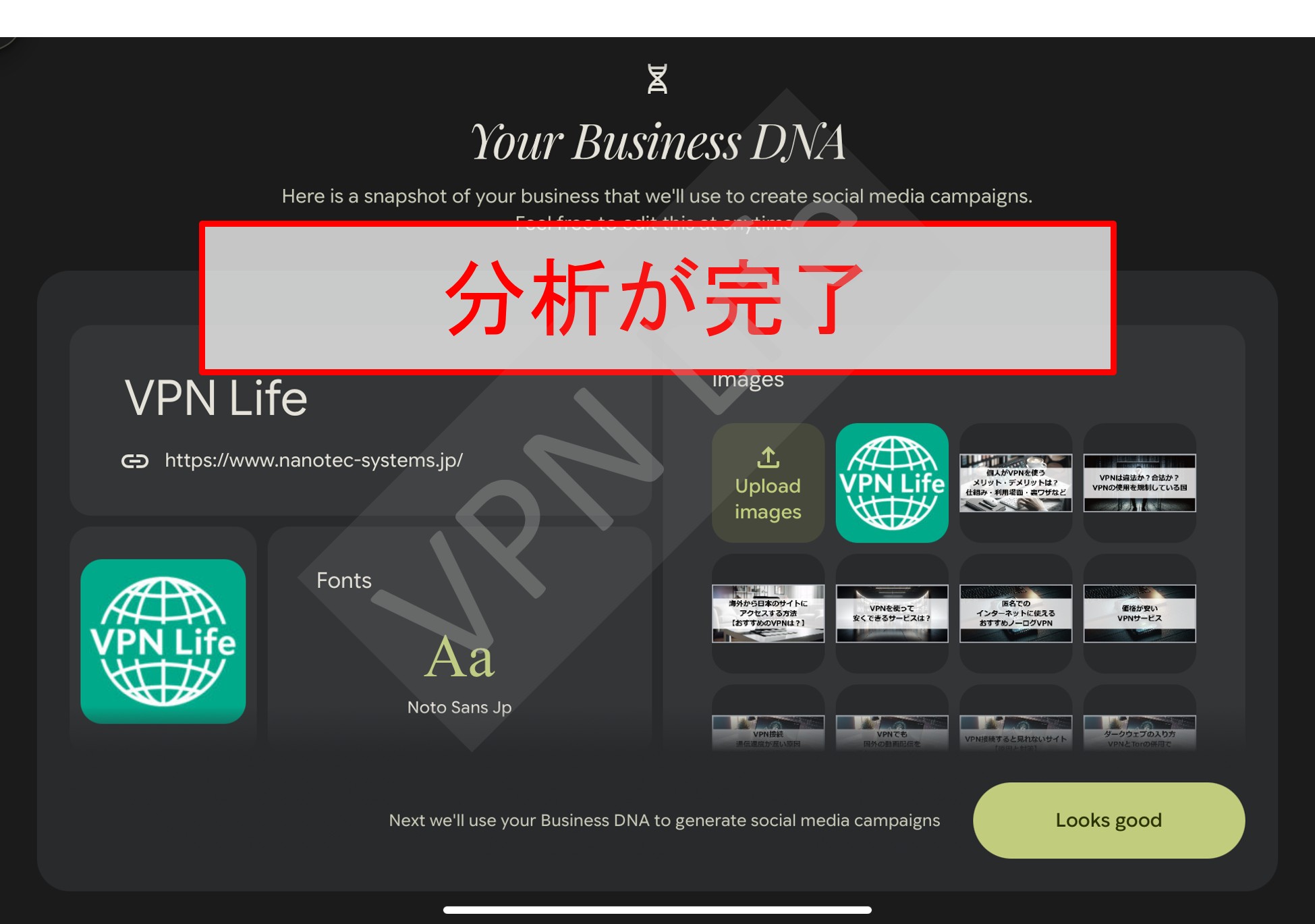 VPNを利用すればPomelliは日本でも使える